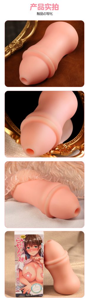 名器姬欲 奶瓶名器