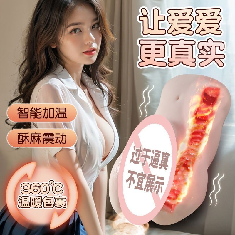 名器谜姬 加热震动名器