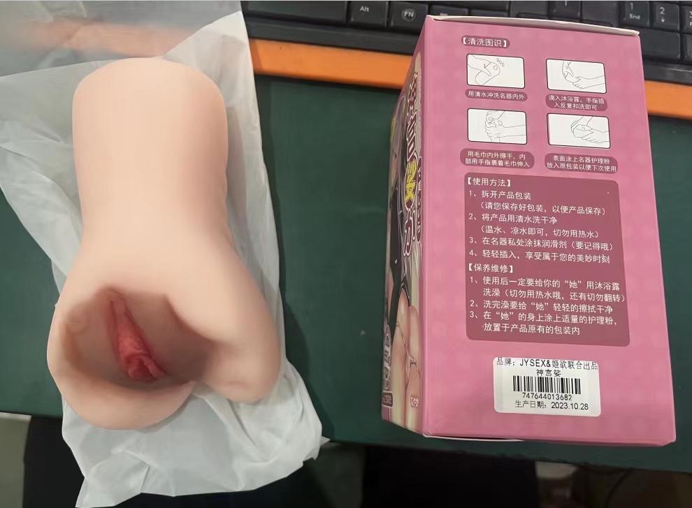 名器欲姬 神宫娑