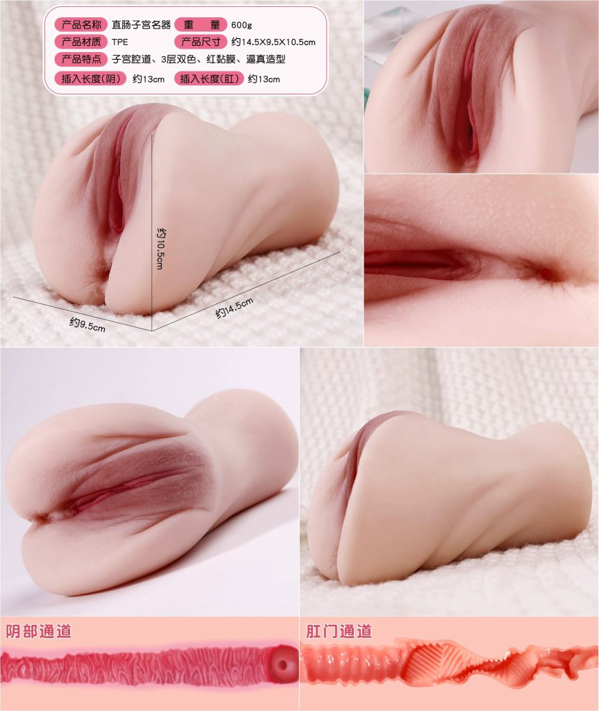仙境仙境 直肠子宫名器