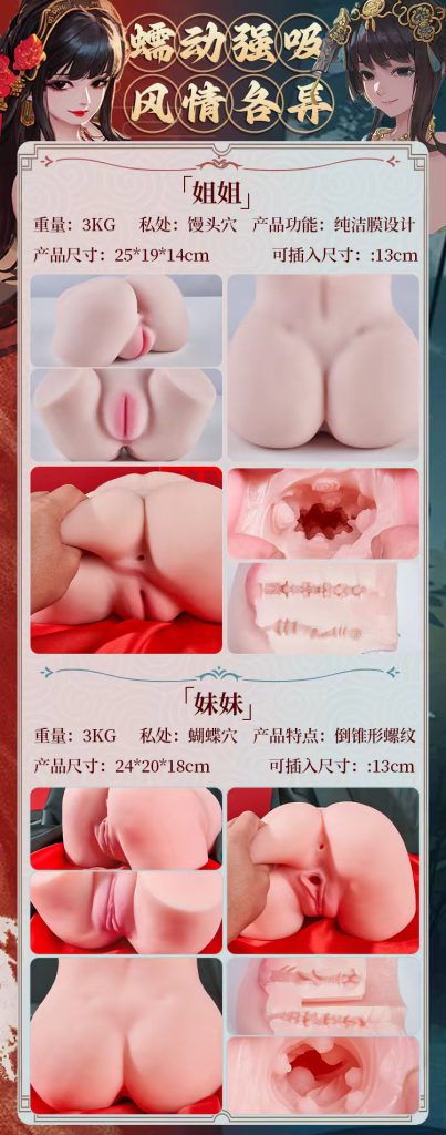 JEE.YUECOC 青楼双姝