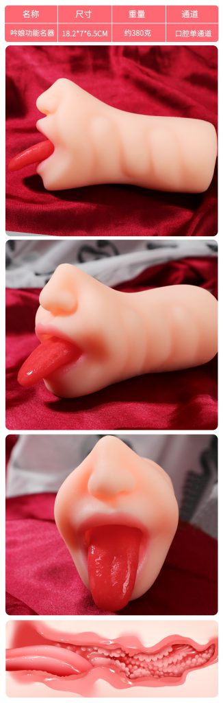 口杯谜姬 吟娘·玄蛇口交功能名器