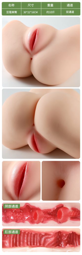 屁股谜姬 豆蔻美臀