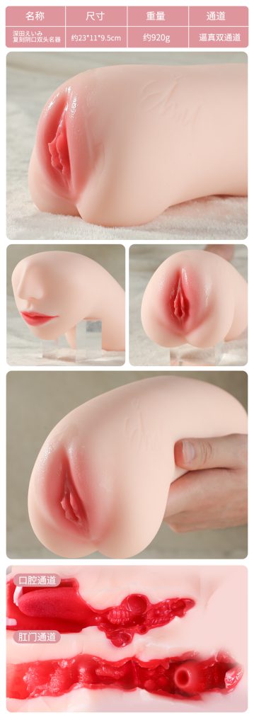 名器谜姬 深田双头名器