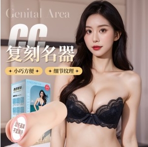 名器谜姬 CC复刻名器