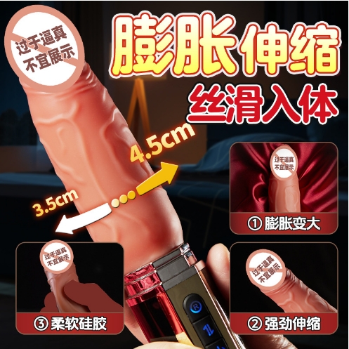 女用膨胀阳具