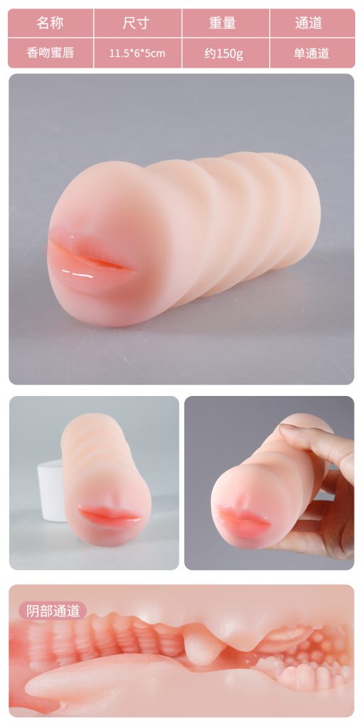 口杯谜姬 香吻蜜唇