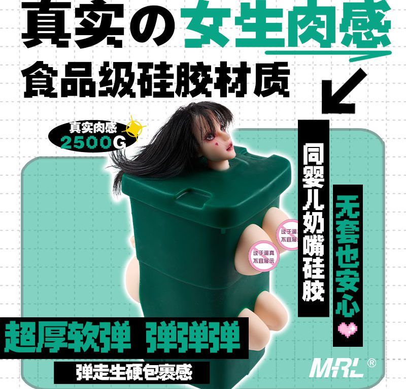 MRLMRL 乐瑟姬 硅胶倒模