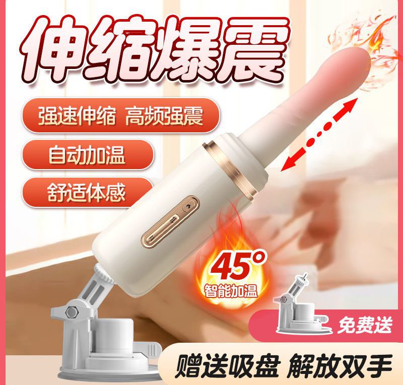 女用Jee.yue 炮机