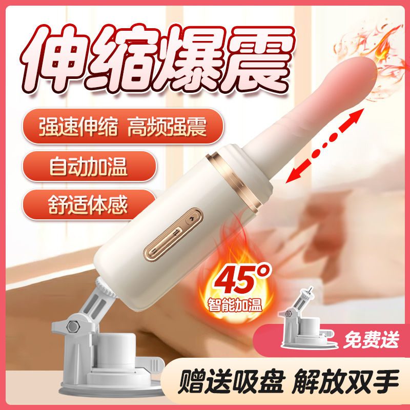 女用Jee.yue 炮机