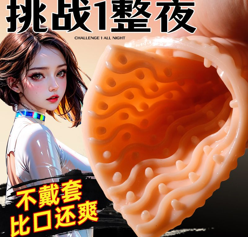 未分类含韵 国产肉片