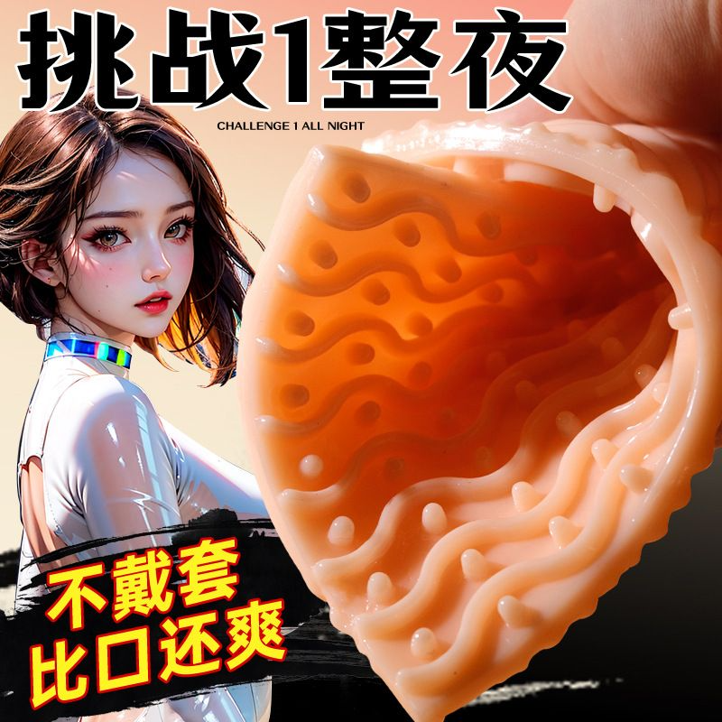 未分类含韵 国产肉片