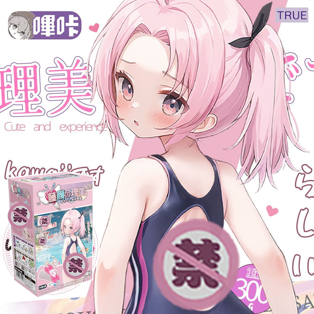 名器哔咔 藤颜理美