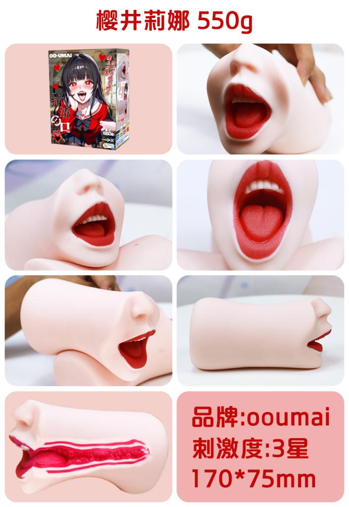 OOUMAIOOUMAI 大口